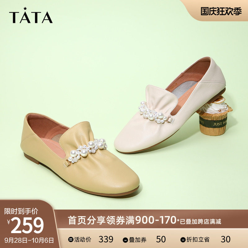 Tata他她商场同款白色乐福鞋女软底单鞋一脚蹬奶油鞋新款ICF10AA2高性价比高么？