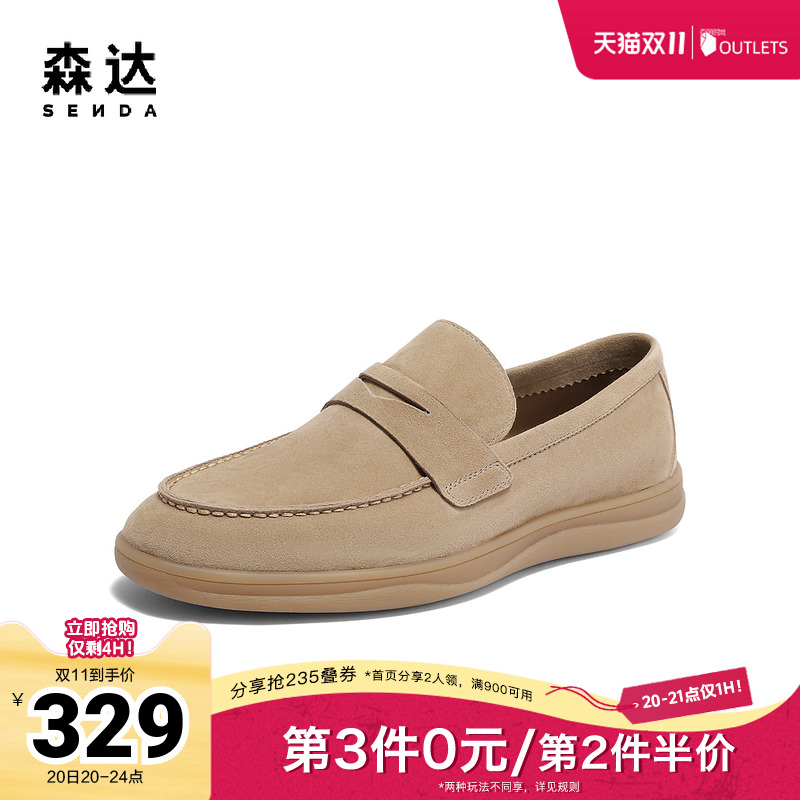 森达简约休闲皮鞋男2024