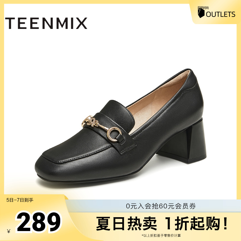 天美意粗跟休闲乐福鞋复