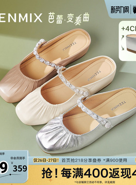 天美意新款商场同款法式包头半拖休闲女穆勒鞋BK841BH5