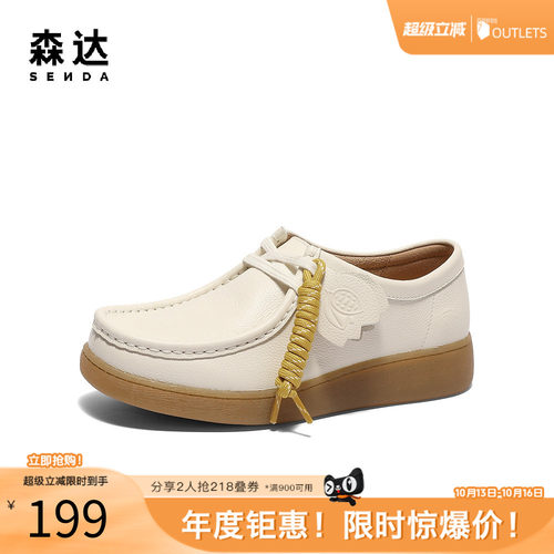 森达牛皮袋鼠鞋女厚底舒适休闲鞋