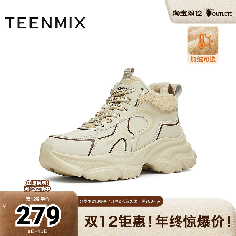 天美意厚底增高老爹鞋运