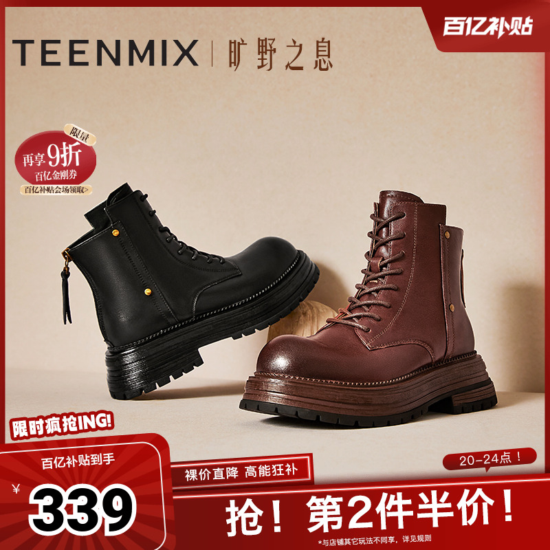 天美意复古厚底增高马丁