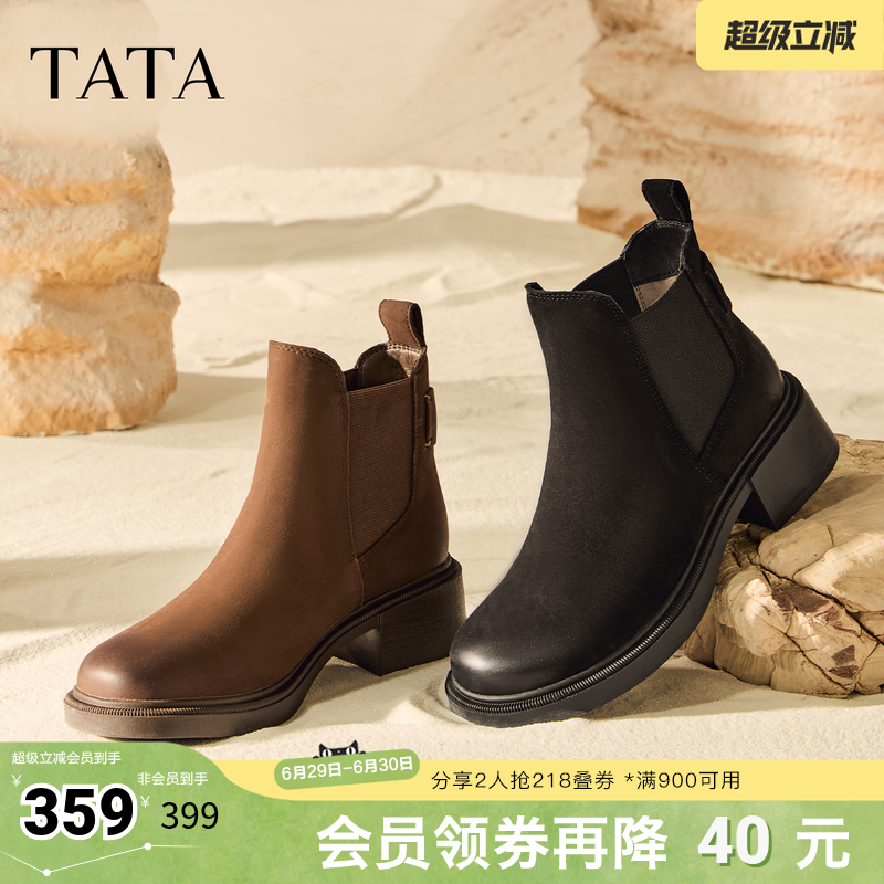 TATA他她靴子秋冬新款瘦瘦靴切尔西靴女粗跟弹力靴WZQ04DD5奥莱