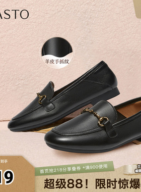 百思图2026春季新款商场同款乐福鞋简约通勤女单鞋SAD01AA6