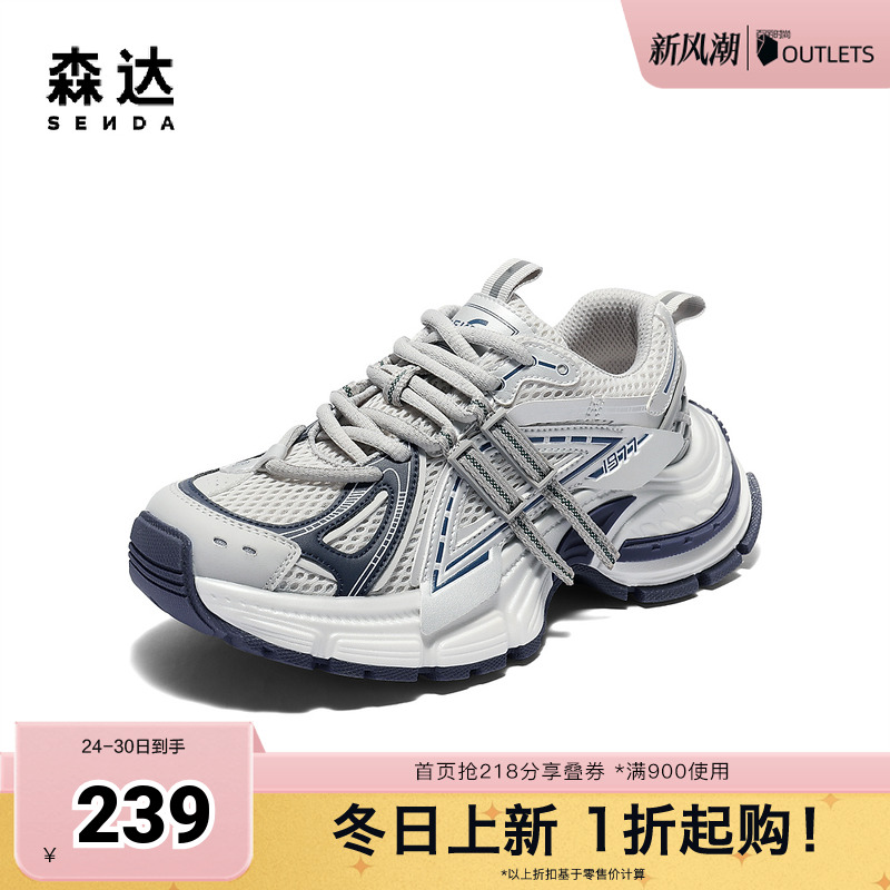 森达老爹鞋女款2025夏新商场同款运动厚底网面休闲鞋XPV01BM5