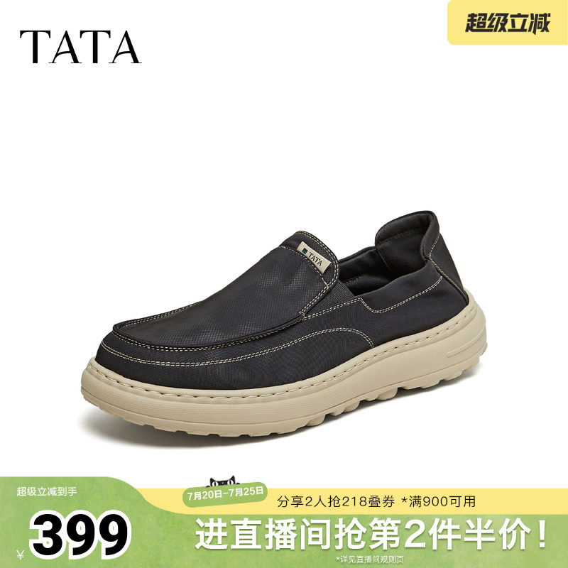 【父亲节礼物】TATA他她男鞋夏季商场同款一脚蹬厚底简约休闲布鞋