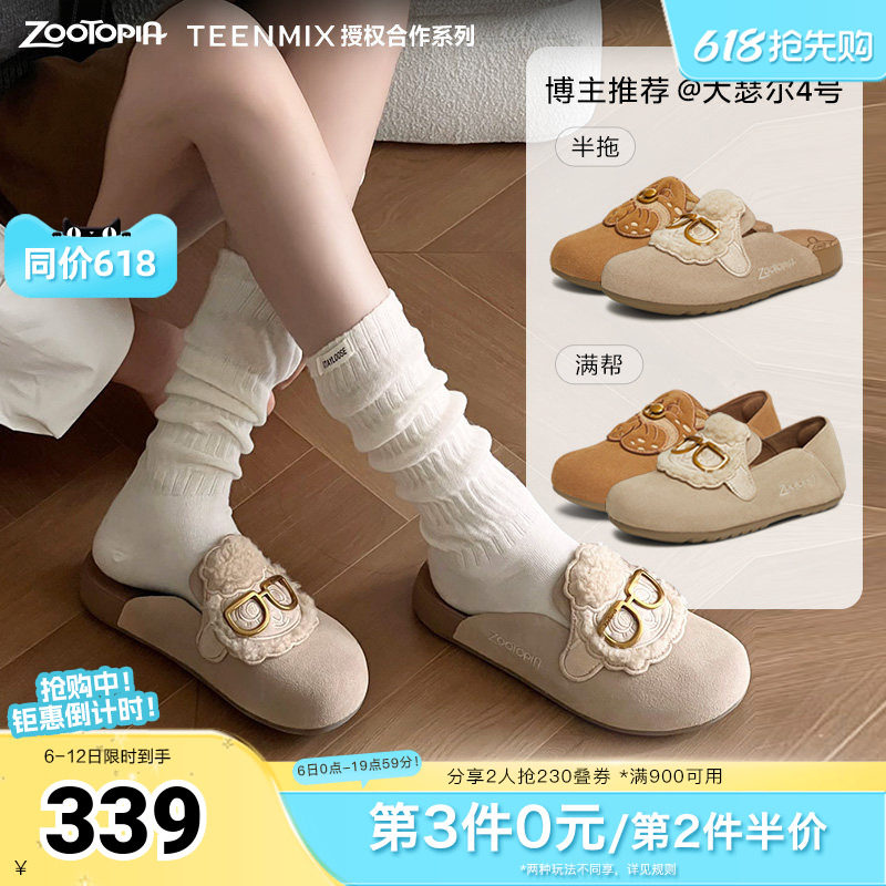 天美意疯狂动物城联名软底勃肯鞋平底鞋女鞋子包头半拖休闲单鞋