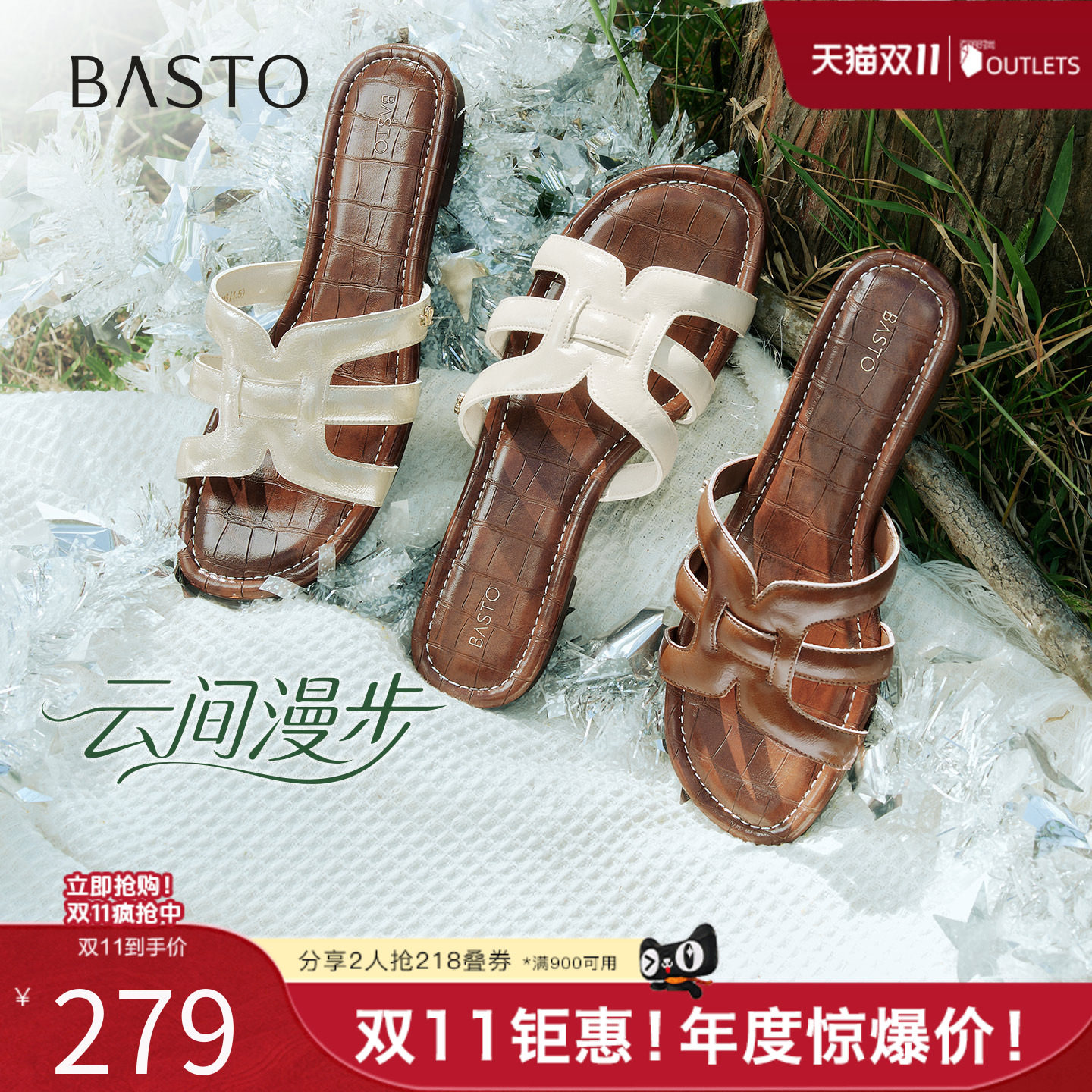 【云间漫步】百思图2026夏新款平底一字拖凉鞋外穿女拖鞋F5261BT6