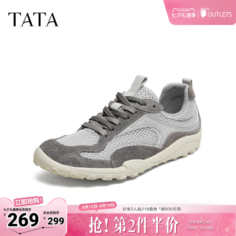 TATA他她男鞋2026夏季新款男款休闲鞋网面透气厚底运动鞋PKB01BM6