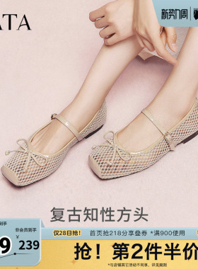 TATA他她女鞋玛丽珍鞋浅口平底单鞋真皮透气新款鞋子JQF01BQ5奥莱