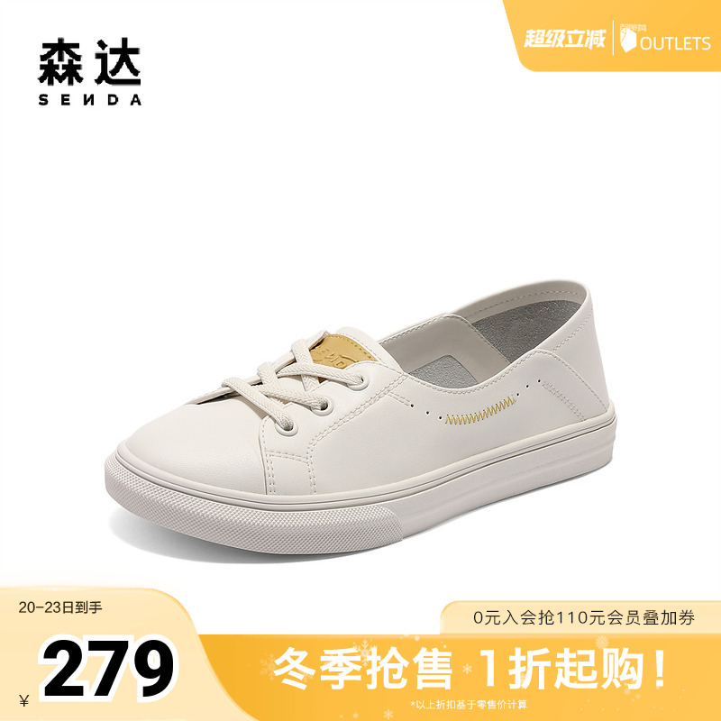 森达小白鞋女款2025春季新款商场同款舒适轻便平底休闲鞋VZUS3AA5