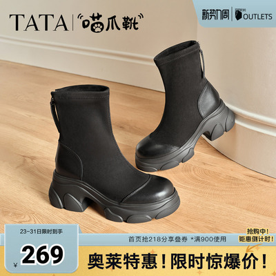 TATA他她喵爪靴春袜靴瘦瘦短靴女弹力靴新款休闲靴子CEG05DZ5奥莱