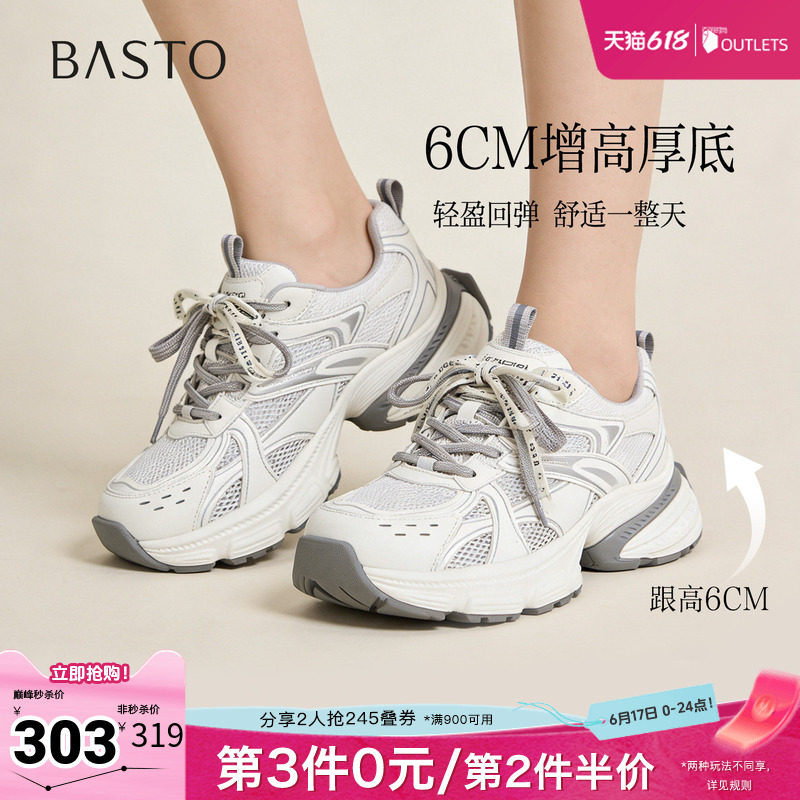 百思图春季新款老爹鞋时尚潮流户外百搭女运动休闲鞋B7062AM6