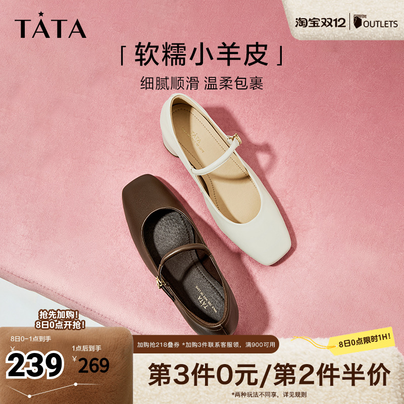 浅口单鞋法式气质TATA/他她
