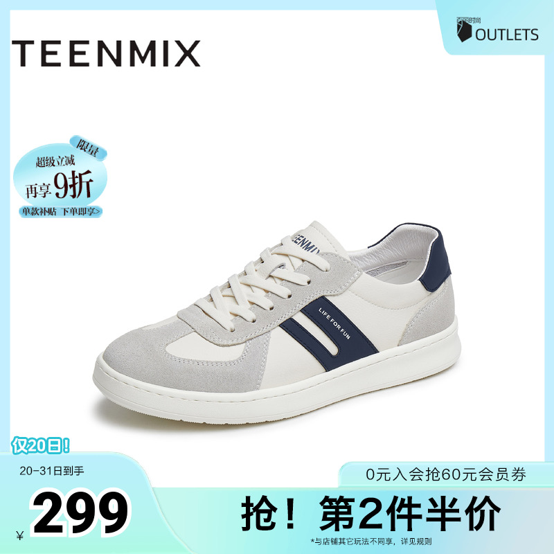 百搭休闲舒适潮流
