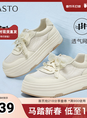 百思图2025夏季新款商场同款时尚潮流小白鞋厚底女休闲鞋VWJ22BM5