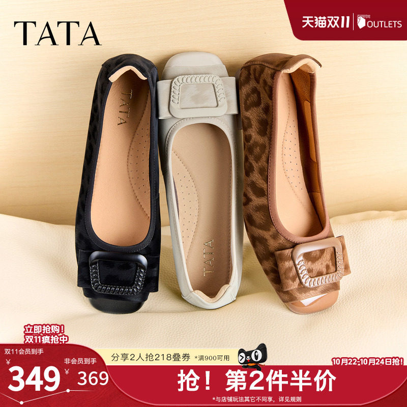 TATA他她平跟单鞋女豹纹芭蕾舞鞋休闲鞋软底真皮2026新款XGJ05CQ6