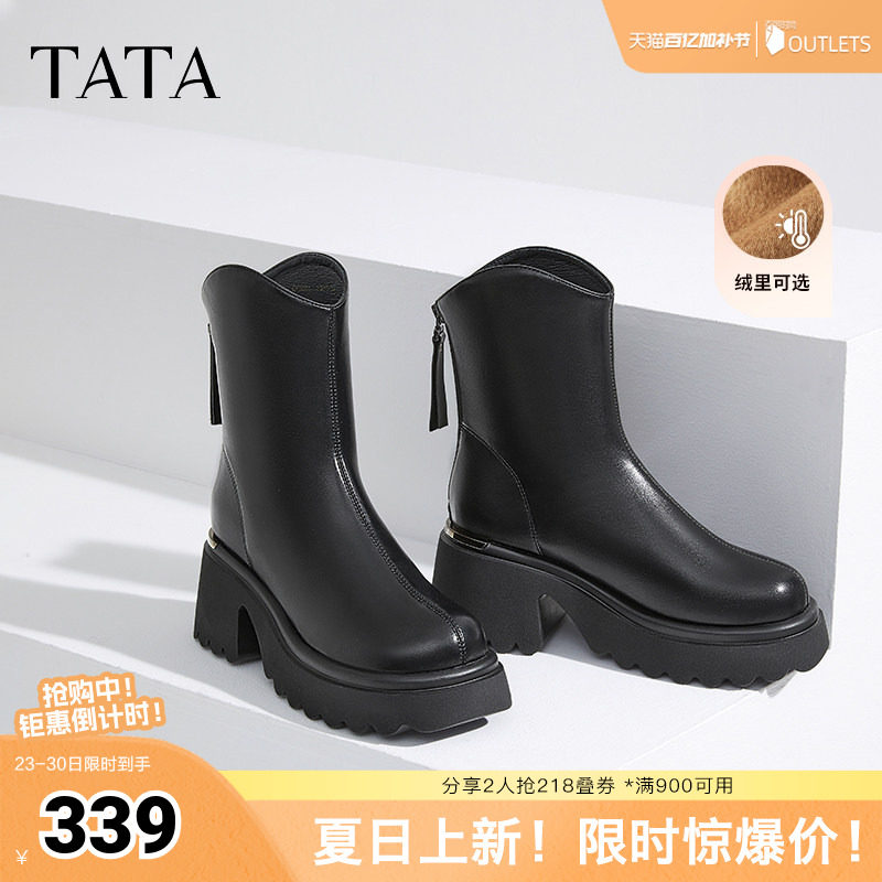 Tata他她弹力小V靴休闲厚底短靴女靴子气质通勤时装靴秋CCN01DZ4