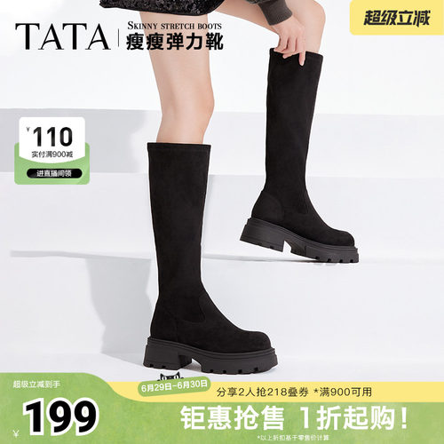 Tata他她厚底气质瘦瘦弹