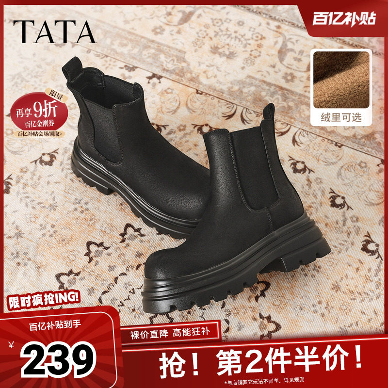TATA他她厚底加绒切尔西