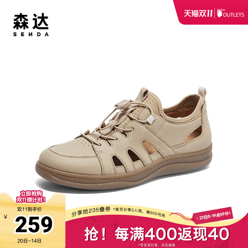 森达洞洞鞋男款2024春夏