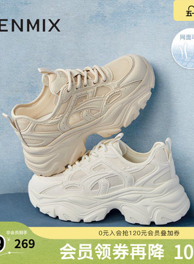 天美意小怪兽网面透气厚底老爹鞋运动鞋女休闲小白鞋新款BI231BM4
