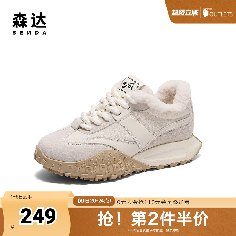 森达阿甘鞋女款2025春新户外运动风拼接厚底休闲鞋ZT