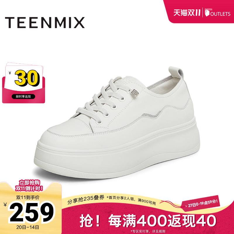 天美意百搭厚底增高小白