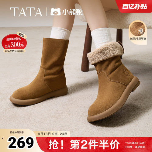 TATA他她小熊靴复古翻毛