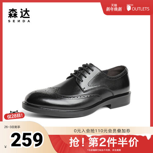 森达英伦复古布洛克系带正装增高皮鞋男时尚商务办公婚鞋1MP01AM4 - 封面