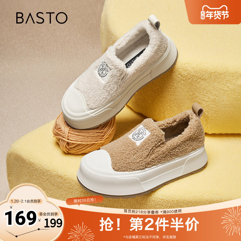 百思图冬季新款时尚户外运动毛毛鞋厚底圆头女休闲鞋E8617DM4,女鞋,时尚休闲鞋,淘宝优惠券,粉丝福利购,淘宝优惠卷