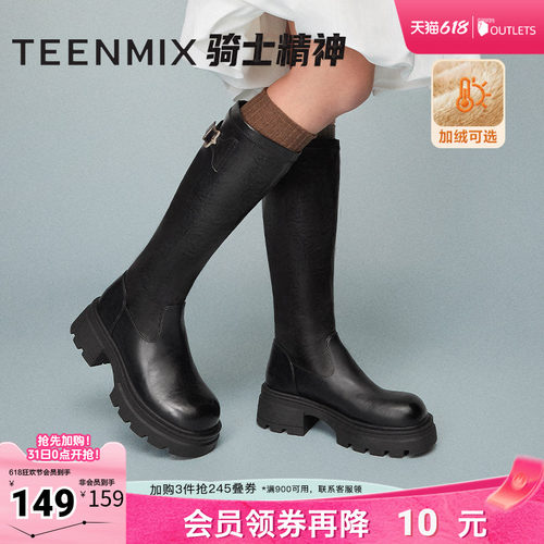天美意复古厚底增高骑士