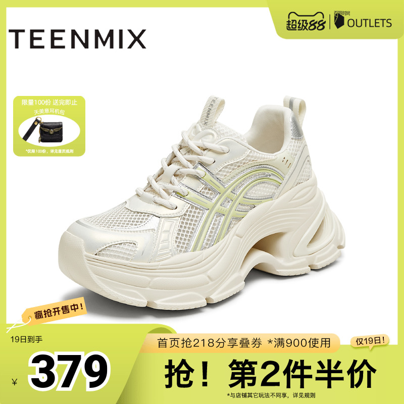 厚底增高休闲百搭