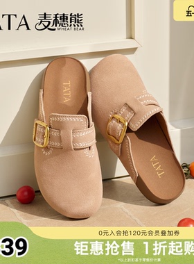 TATA他她女鞋2026夏季新款勃肯鞋时尚百搭拖鞋后空凉鞋KM804BH6
