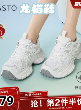 百思图夏季新款商场同款时尚百搭潮流老爹鞋增高女休闲鞋D5291BM5