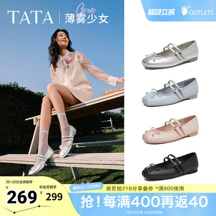 TATA他她薄雾少女银色玛丽珍鞋女平底芭蕾舞真皮单鞋子7A603AQ5