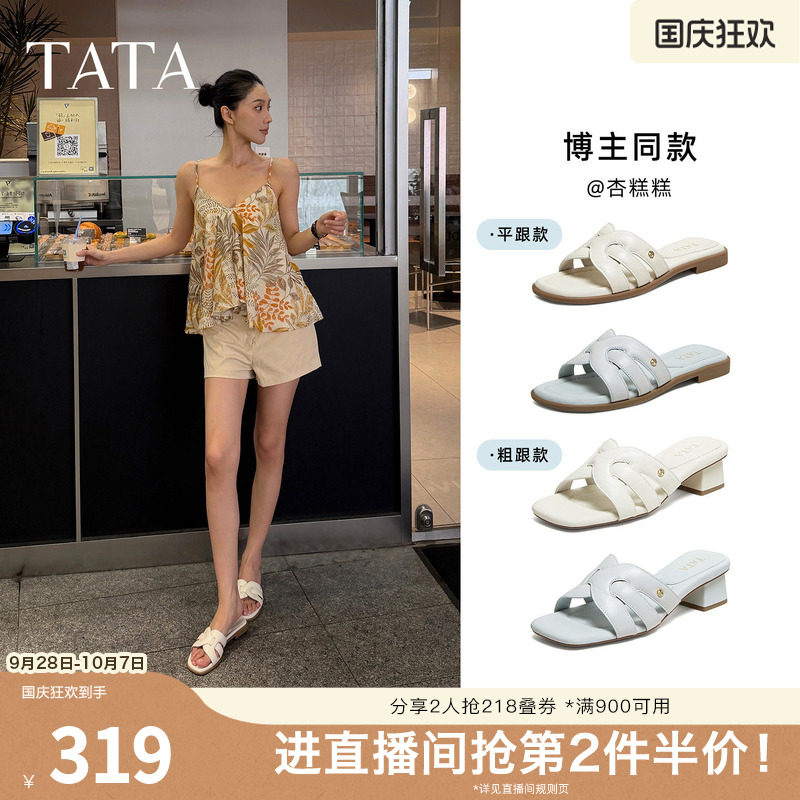 TATA他她海盐夏日平底拖鞋女外穿一字凉拖鞋度假沙滩海边沙滩鞋新