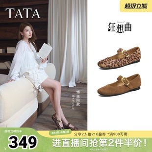 TATA他她狂想曲玛丽珍鞋女豹纹平底休闲鞋软底单鞋芭蕾舞鞋7H003
