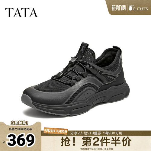TATA/他她2026夏商场同款舒适百搭休闲男鞋新款PHX01BM6