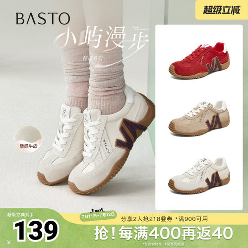 时尚潮流简约舒适
