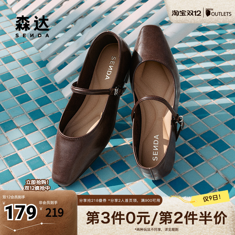 森达玛丽珍女款2025春新气质芭蕾平底浅口单鞋ZTF33AQ5