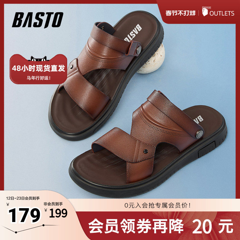 百思图2025夏季新款简约时尚户外休闲运动凉平跟男凉鞋24220BL5