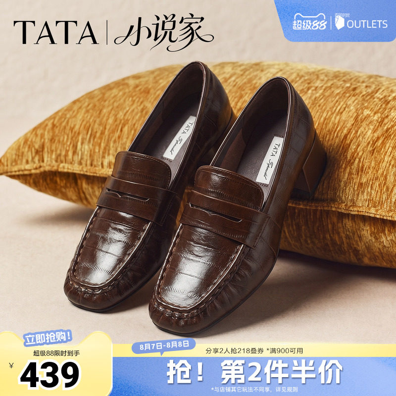 TATA他她小说家乐福鞋女高跟黑色小皮鞋真皮单鞋2026新款U6F01CA6