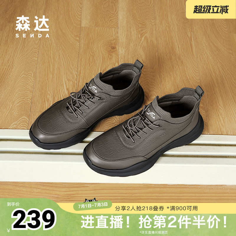 森达健步鞋男子2024冬季