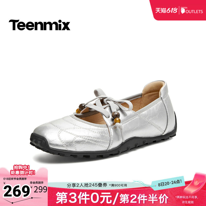 天美意2026春新款休闲系带运动纯色复古百搭女玛丽珍鞋KM129AQ6