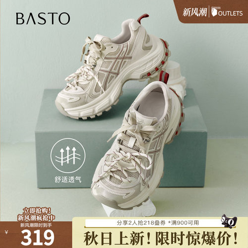时尚潮流简约舒适