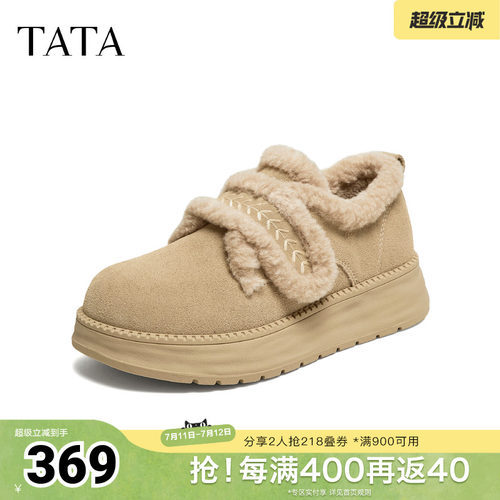 时尚百搭