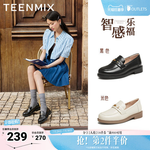天美意学院英伦乐福鞋平