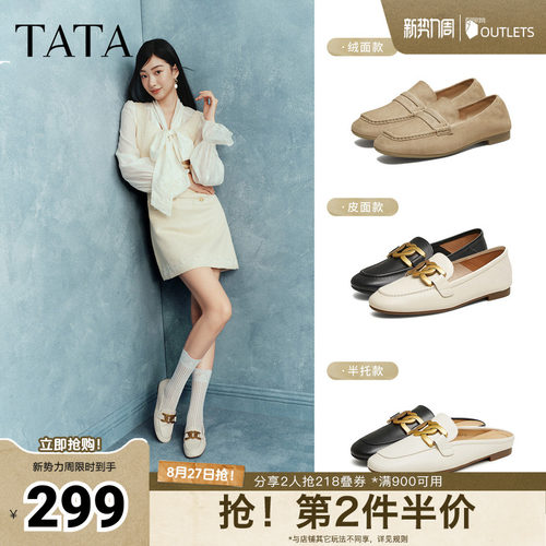 TATA/他她舒适低跟乐福鞋